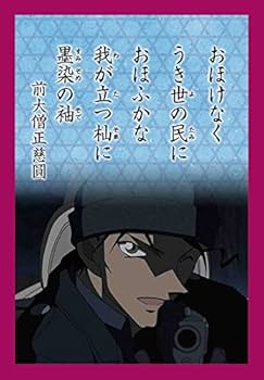 名探偵コナン 百人一首 解説書付き 名探偵コナン 公式百人一首｜Yahoo!フリマ（旧PayPayフリマ）